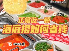 -海底捞大排档火锅(悦荟广场店)