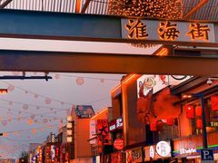 -南风(淮海街店)