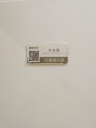 -广州健丽·去眼袋医疗美容机构