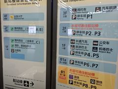 -青岛胶东国际机场