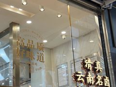 -顺城金记卤鸡·清真