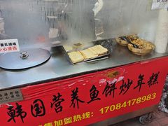 -老太太海鲜鱼饼