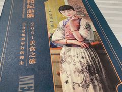 -和记小菜(七宝店)