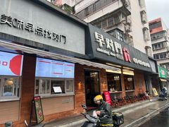 -早对门(鼓楼店)