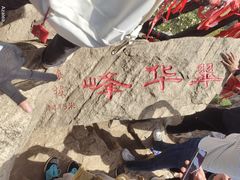 -秦岭终南山世界地质公园翠华山景区