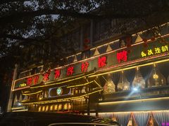 -甘家界牌柠檬鸭(青山店)