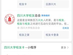 -四川大学(华西校区)