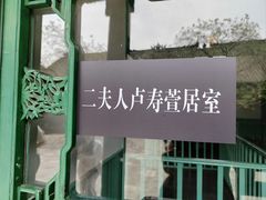 -张学良旧居陈列馆