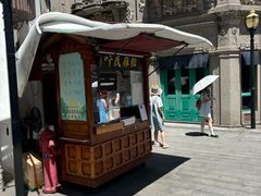 -叶氏麻糍(鼓浪屿店)