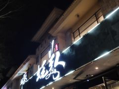 -蚝美人·生蚝海鲜烧烤(茶花园店)