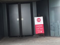 -常乐·对症推拿(来福士第43分店)
