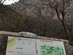 -北京上方山国家森林公园