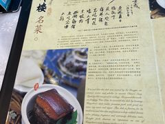 -楼外楼(西湖景区孤山路店)