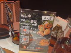 -芸山季·云南山珍菌火锅(人民广场来福士店)