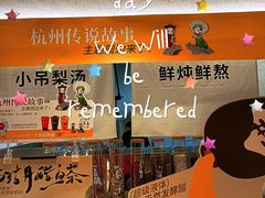 -炖物24章·顺时轻养茶(黄龙店)