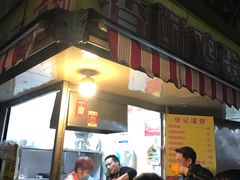 门面-韩复兴(新街口户部街店)