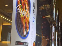 -寂寞的豆芽 蒙古原切大串(金宇店)