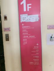 -五洲妇儿医院