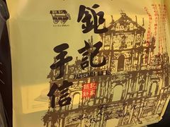 -Pastelaria Koi Kei(威尼斯人K12店)