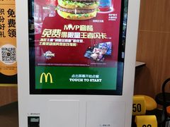 -麦当劳(湛江大厦店)