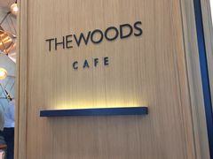 -THE WOODS 简餐 (国贸商城店)