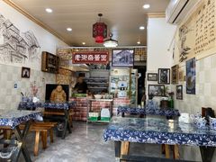 -老街杂酱面(东升街店)