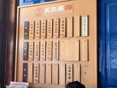 -笑来喜馄饨小笼工坊店(湖滨街店)