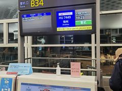 -杭州萧山国际机场