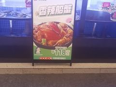-七欣天香辣蟹火锅(万润龙河店)