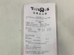 -TOYSRUS玩具反斗城(大连恒隆广场店)