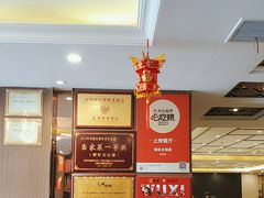 -锡和无锡菜(景丽苑店)
