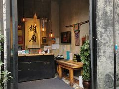 门面-树厨贵州菜(大十字店)