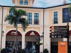 -佛罗伦萨小镇广佛名品奥特莱斯(疏港路店)