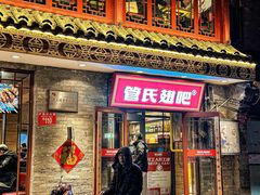 -管氏翅吧(护国寺店)