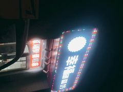 -幸福蛋糕坊(金顶街店)