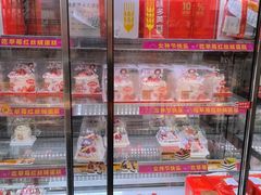 -味多美蛋糕(新和平里店)
