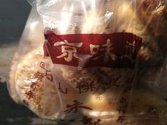 -朱记小郑酥烧饼(建康路店)