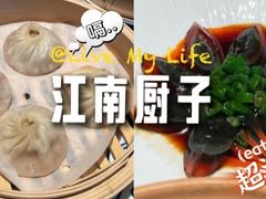 -江南厨子(万象天地店)