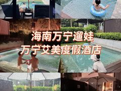 -石梅湾艾美度假酒店