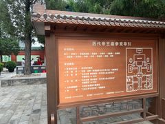 -历代帝王庙博物馆