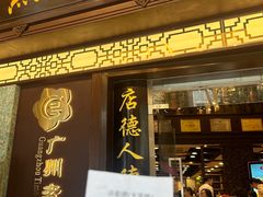 -点都德(大茶楼店)