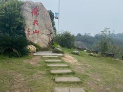 -飞天山旅游区