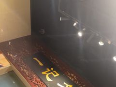 -一记面馆(易发店)