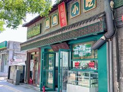 -龍囍粤·顺德小吃·煲仔饭(安定门店)
