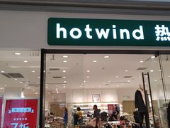 -hotwind热风(万象城店)