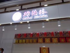 -第一食品(中环百联店)
