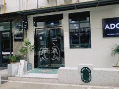 门面-ADO KAFE(大学城店)