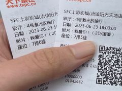-SFC上影影城(唐镇店)