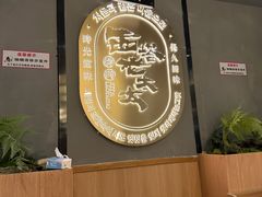 -西塔老太太泥炉烤肉(望京一店)