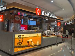 -东兴万宝财富商业广场